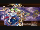 【城プロRE】真・武神降臨！シュテファン 超難 全戦功 モンサン+6改以下 平均Lv49.9