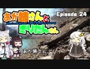 あか姉さんときりたんさん EP24 「あか姉さん、ハイ！」【VOICEROID車載】