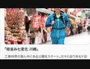 NHKの「旅ラン10キロ」が面白い