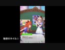 魅惑のネイル☆でファンサが良いカレンチャンのホーム画面まとめ【ウマ娘プリティーダービー】