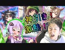 【Voiceroid+顔出し実況】神引き炸裂！ウマ娘にデレデレの男が魅せた引きとは！【ウマ娘ガチャ動画】