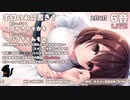 【YouTube・2月号】寝よう癒やしの生放送【出演_楠あかり】