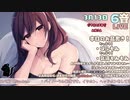 【YouTube・3月号】寝よう癒やしの生放送【出演：ユキト】