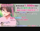 【イヤホン必須】4月9日配信＠くま主総会【ASMR・バイノーラル】