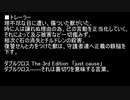 【シナリオ頒布】ダブルクロス3rd　４人用シナリオ「just cause」