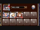 歌劇で過激な小悪魔たち【千年戦争アイギス ケラ王子+銀ユニ】