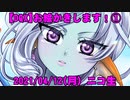 【DQX】お絵かき配信①　2021_4_12（月）ニコ生
