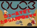 【爆笑】いしころというクソシュールゲームｗｗｗ