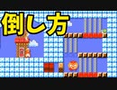 【スーパーマリオメーカー2】今回の敵の倒し方は、『落とせ！』【実況】