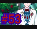 【ツイステ実況】Not完全初見がねじれた世界をかき乱す【メインストーリー編#53】