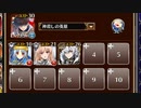 特攻番長ジョヴァンニ【千年戦争アイギス ケラ王子+皇帝+銀ユニ】
