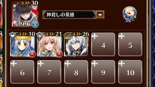 特攻番長ジョヴァンニ【千年戦争アイギス ケラ王子+皇帝+銀ユニ】