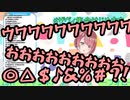 【音量注意】呪怨の予告を見たチレン・ザヴィの反応