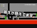 【ガルナ/オワタP】改造マリオをつくろう！2【stage:96】