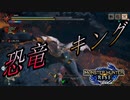 モンスターハンターライズ 　ソロっと実況#9