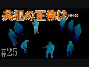 かまいたちの夜2を実況プレイ！#25【わらべ唄編】