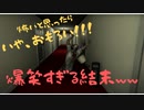 【Death Trips】怖くないというホラーゲームを実況してみた！？