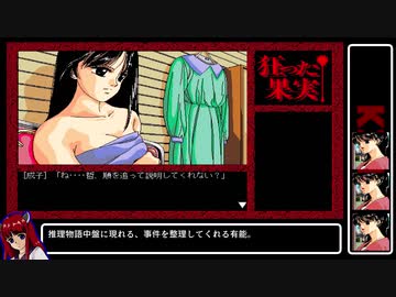 人気の 狂った果実 動画 23本 ニコニコ動画