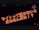 【切り抜き】ダイイングライト　音量注意