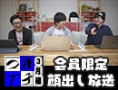 【会員限定】つきイチ【2021/3月編】