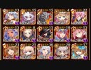 千年戦争アイギス　Nightmare of The Vampire　神級EX 　金以下（ちび有）英雄王