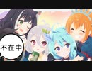 【プリコネR】キャルちゃんのピンチに頼もしい美食殿の仲間が駆けつけてくれました
