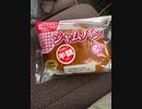 半額品グット、夕飯だぁ