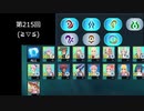 【実況プレイ】テイルズオブザレイズ実況プレイ2　33のおっさんが初めて、ではないアプリゲームに奮励努力する！(; ･`д･)215