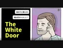 【The White Door Part4】最高にハイってやつ。どんどん世界がおかしくなる急展開で頭カオスなるで…で、この男は誰？