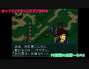 【カップリングをくじ引きで決める】ファイアーエムブレム聖戦の系譜【その8】