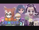 【ゆっくり劇場】怪盗Rのお宝☆ライブ～シーズン２～　第九話【前編】
