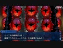 FGO古参マスターが懐かしみながらシナリオパートを実況プレイ　セプテム編part11