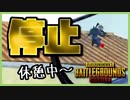 【PUBG MOBILE】屋根上でティータイム【PUBG モバイル】