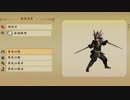 [討鬼伝編]うp主の厄払いの旅[ゆっくり実況]part5