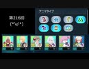【実況プレイ】テイルズオブザレイズ実況プレイ2　33のおっさんが初めて、ではないアプリゲームに奮励努力する！(; ･`д･)216