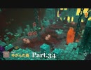 【実況プレイ】マイクラをよく知らない私がダンジョンズをやってみた Part.34 ゆがんだ森