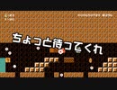 【ガルナ/オワタP】改造マリオをつくろう！2【stage:97】