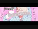 【歌ってみた】シェーマ Covered by テノ