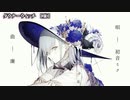 【 ニコカラ 】 ダウナーウィッチ 【 off vocal +3 】