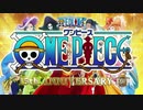 【MAD】ONE PIECE×最高最強SuperStars!