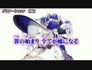 【 ニコカラ 】 ダウナーウィッチ 【 off vocal -3 】