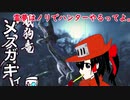 【MHRise】あんまり実況しないゆっくり実況