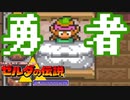 今日から俺が勇者だ！！【ゼルダの伝説 神々のトライフォース】#1