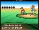 【ポケモンBW2】VSカスミ&タケシ【チート】