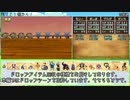 【DQ8】ドロップアイテム全回収の旅 残り21個から【前半】
