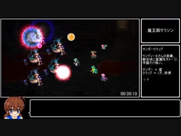 ロマサガ3リマスター版 全員クリアRTA 16:09:36 part 2／11