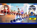 【デュオ実況】慣れない環境でも頑張る二人