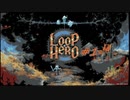 LOOP HERO 実況プレイ #1