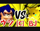 【第十四回】動物園のウシ VS ξ黒きBlack Joker【Cブロック第二試合】-64スマブラCPUトナメ実況-
