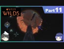 【ゆっくり実況】ムラいちがOuter Wilds Part11
